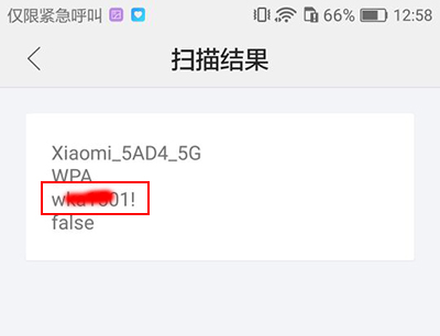 華為手機(jī)怎么查看連接的wifi密碼