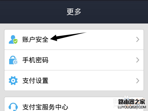 要取消支付寶6位數(shù)字密碼來(lái)設(shè)置長(zhǎng)密碼該怎么操作？