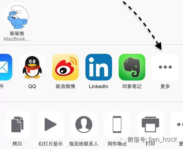 蘋果iPhone手機(jī)怎么直接在相冊(cè)里把照片分享到微信