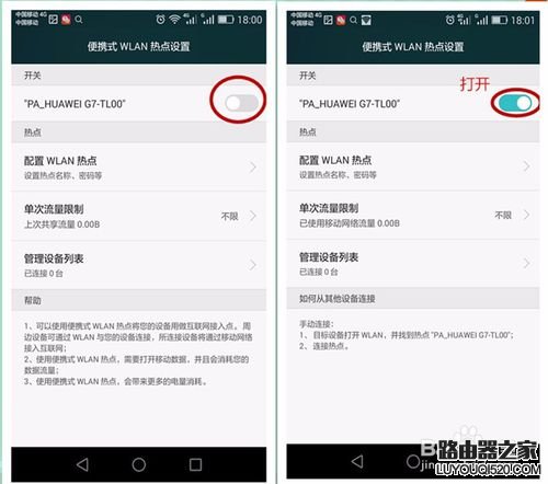 華為手機如何開啟設置WIFI熱點，手機共享WIFI？