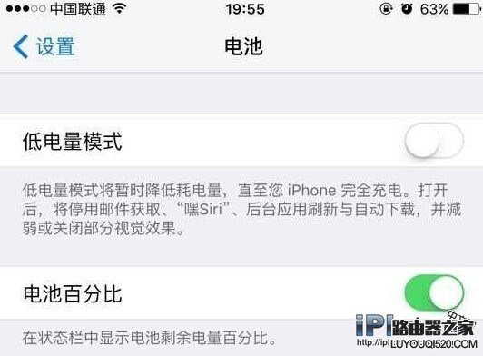 iPhone6s電池容量不夠用怎么辦！分享9個(gè)iOS9省電技巧