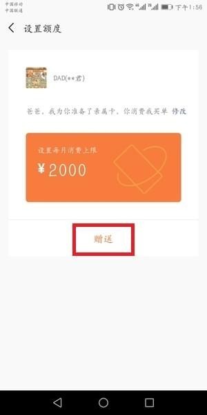微信親屬卡怎么設置 微信親屬卡設置教程