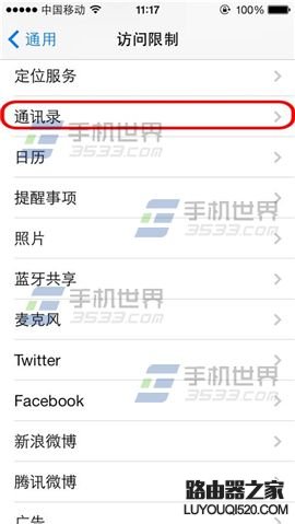 iPhone6 plus通訊錄加密怎么設(shè)置
