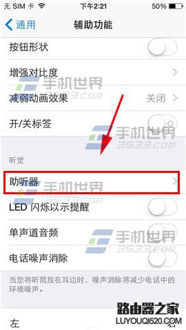 蘋果iPhone6S藍(lán)牙聲音太小怎么解決