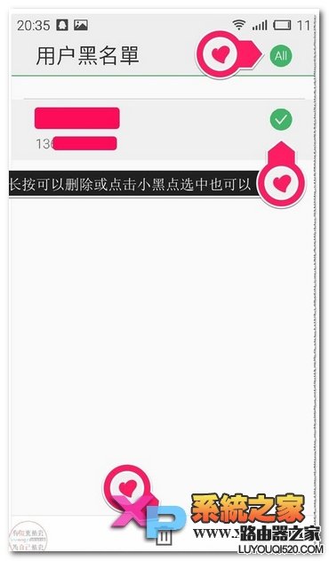 魅藍(lán)note怎么設(shè)置黑名單教程