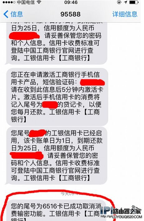 Apple Pay取消支付密碼 免密碼支付設(shè)置教程