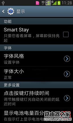 安卓手機(jī)電量如何顯示百分比