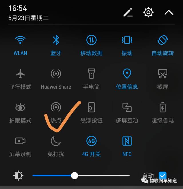 華為手機怎么開啟熱點