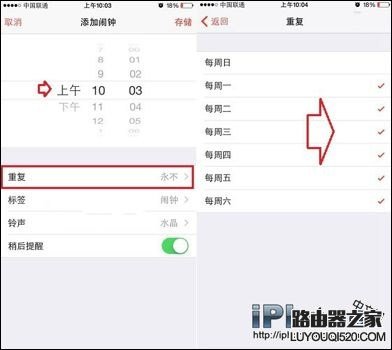 iPhone怎么設置鬧鐘？蘋果手機設置鬧鐘的方法