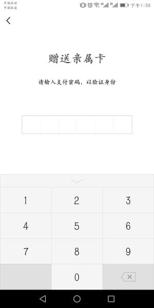 微信親屬卡怎么設置 微信親屬卡設置教程