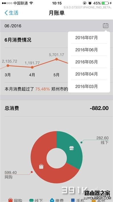 支付寶最新版本9.9怎么設置自己的朋友圈隱私？