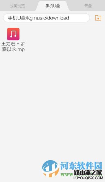 安卓手機(jī)酷狗下載的歌曲在哪個文件夾