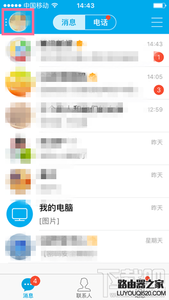 手機(jī)QQ啟動(dòng)QZone失敗怎么辦 手機(jī)QZone啟動(dòng)失敗解決方法