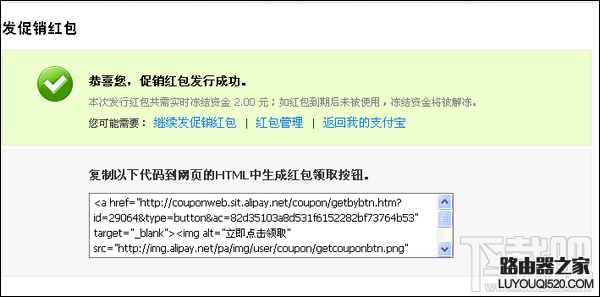 支付寶怎么發禮儀紅包？支付寶怎么發促銷紅包？