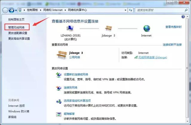 筆記本電腦無法連接手機(jī)熱點(diǎn)怎么辦