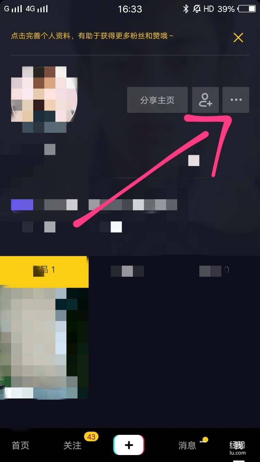 抖音怎么設(shè)置時(shí)間鎖？ 抖音時(shí)間鎖的開啟方法