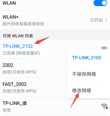 怎么給手機設置靜態ip地址上網