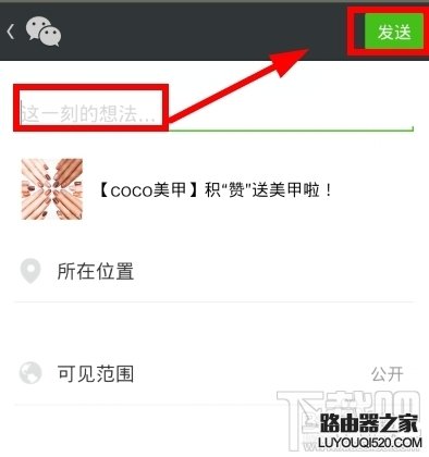 微信怎么轉發別人朋友圈里的東西（文章，圖片）