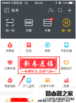 支付寶友善福卡怎么得 支付寶友善福卡獲得方法1