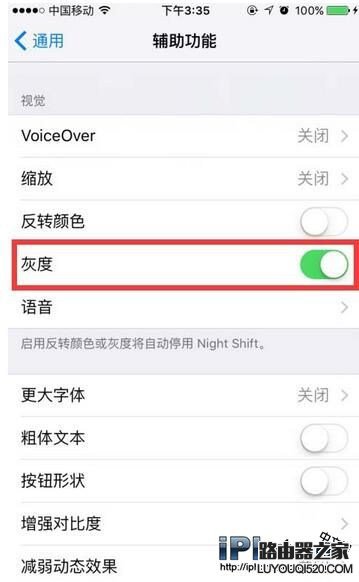 iPhone6S沒電怎么辦？簡單設置讓待機時間更久
