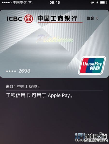 Apple Pay取消支付密碼 免密碼支付設(shè)置教程