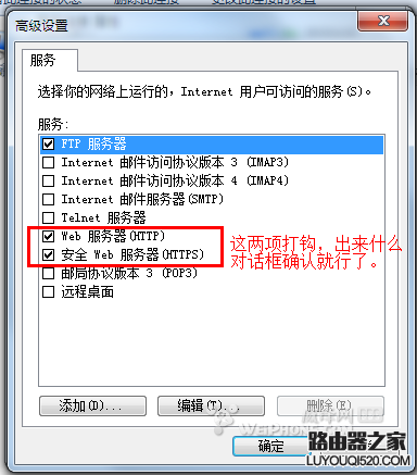 iphone手機(jī)如何通過usb連電腦寬帶上網(wǎng)