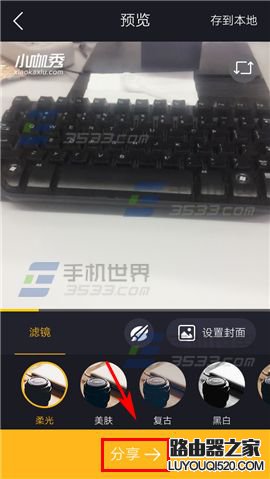 小咖秀怎么將視頻導(dǎo)出GIF圖片?