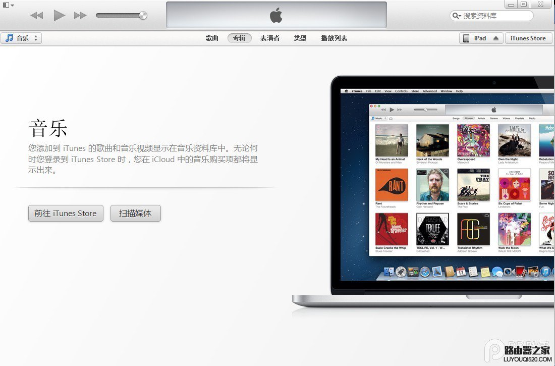 iPad Air怎么連接電腦？iPad Air如何連接電腦解決方法詳解