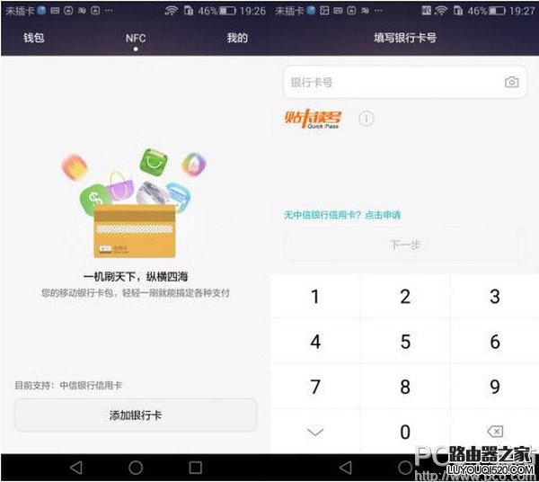 huawei pay在哪里設(shè)置 華為pay怎么設(shè)置