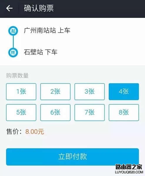 支付寶怎么買(mǎi)地鐵票 支付寶購(gòu)買(mǎi)地鐵票方法