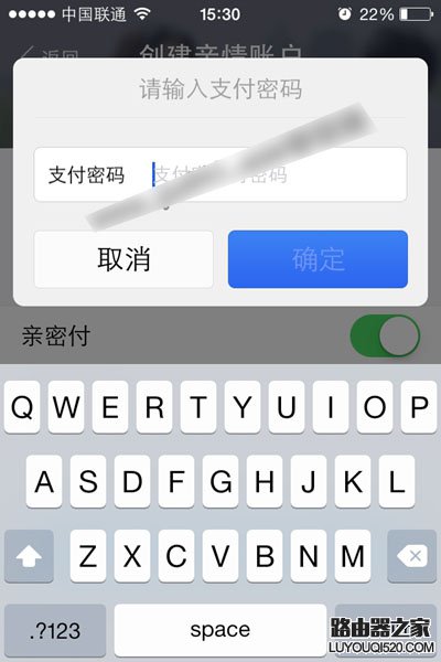 支付寶親情賬戶創(chuàng)建教程