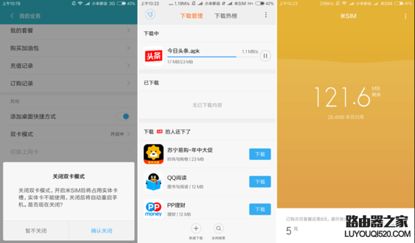 米SIM卡怎么使用 米SIM在哪里設置？