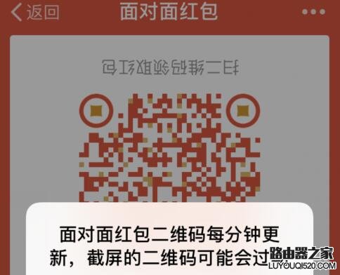 面對(duì)面紅包筆數(shù)超過(guò)限制怎么辦？
