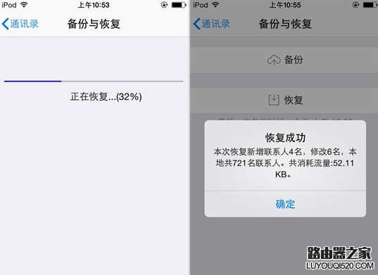 iphone手機怎么備份通訊錄