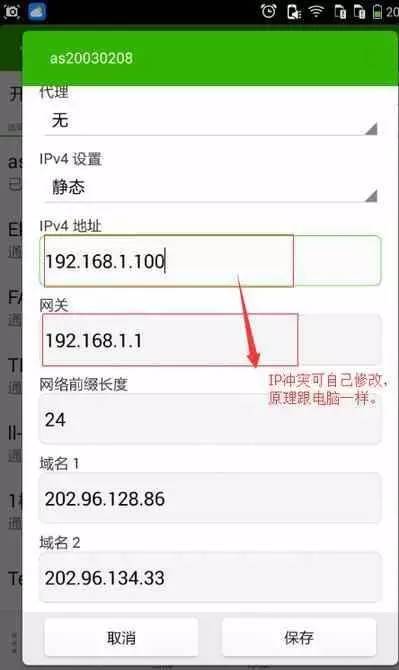 密碼正確手機卻連不上WiFi怎么辦？