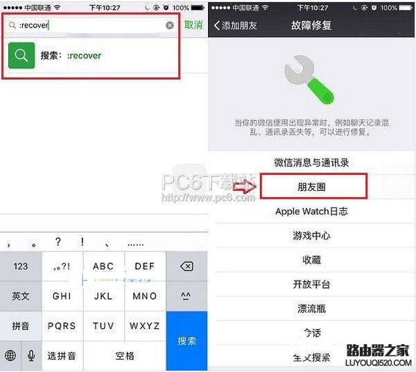 微信修復(fù)功能在哪里找？微信修復(fù)功能怎么使用