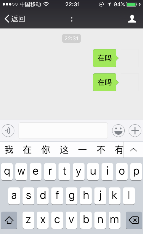 iPhone手機微信怎么設置空白頭像和昵稱？