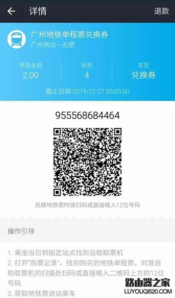支付寶怎么買(mǎi)地鐵票 支付寶購(gòu)買(mǎi)地鐵票方法