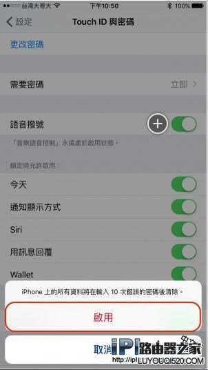 iPhone用戶保護(hù)隱私資料方法教程