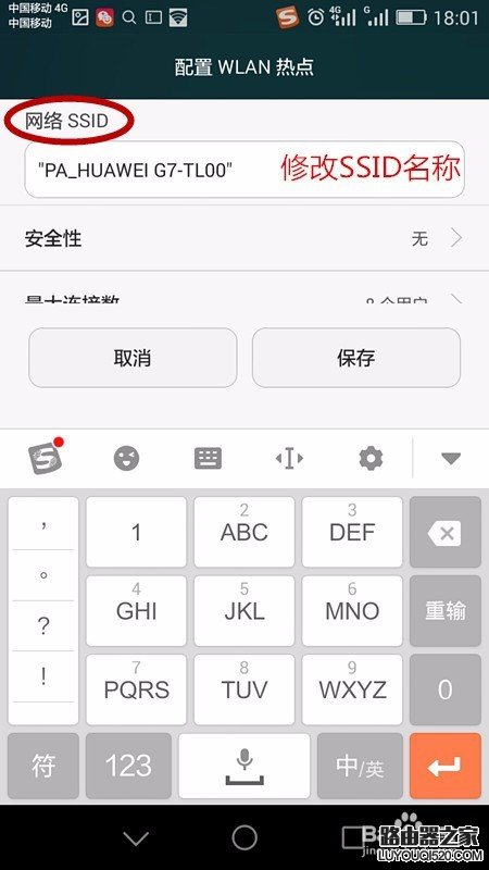 華為手機如何開啟設置WIFI熱點，手機共享WIFI？