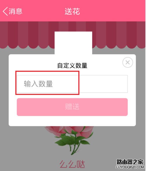手機qq群怎么送花 手機QQ群送花教程