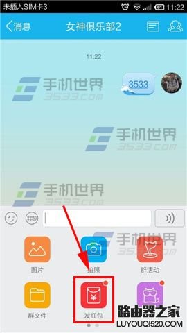 手機qq怎么發紅包？qq紅包在哪里該怎么用
