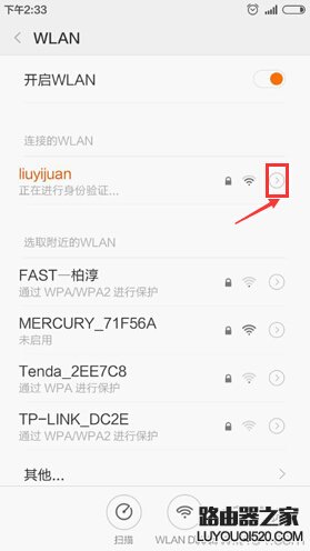 手機連接不上無線wifi，顯示“正在獲取IP地址”怎么辦？