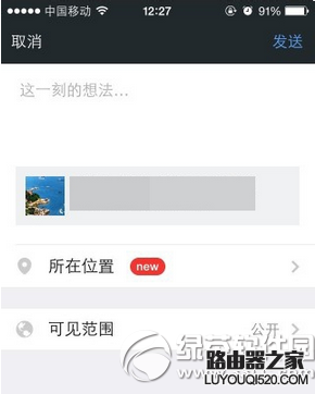 微信收藏的圖片怎么發朋友圈 微信收藏的圖片發朋友圈教程5