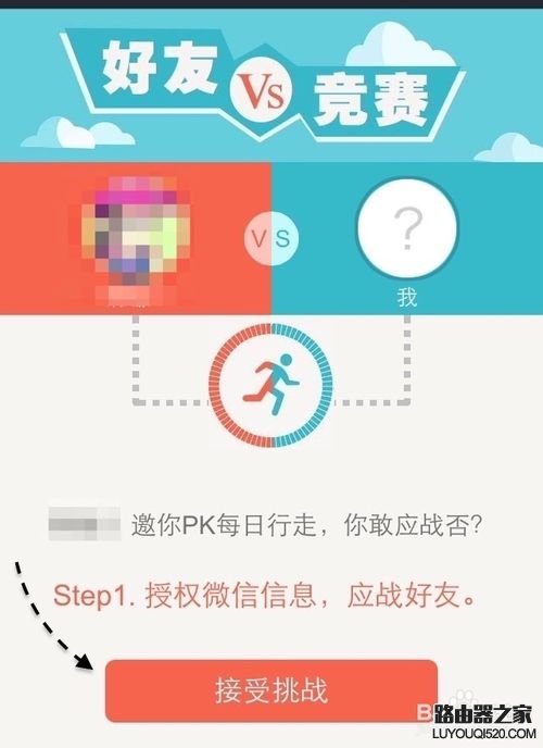 微信計步器在哪里？微信計步器怎么用？