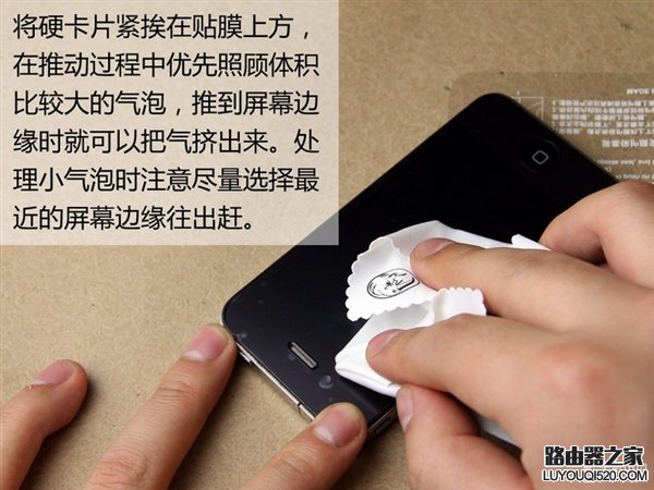 10分鐘就能學會 手把手教你給手機屏貼膜