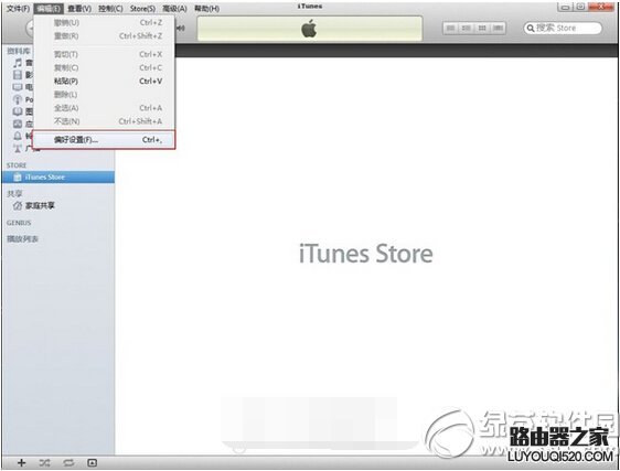 itunes自動同步怎么關閉