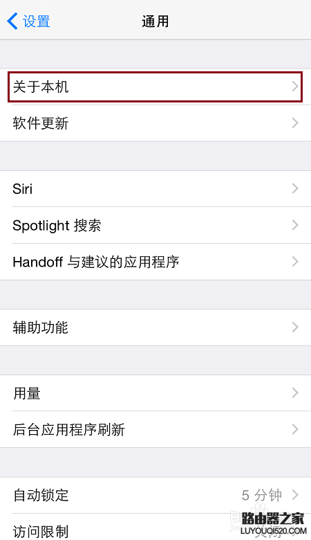 怎樣設(shè)置和修改iPhone共享的個人熱點名稱
