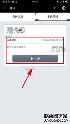 微信怎么添加身份證網(wǎng)證
