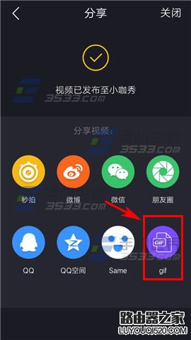 小咖秀怎么將視頻導(dǎo)出GIF圖片?